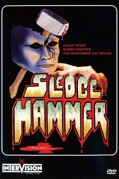 Диск DVD Sledgehammer