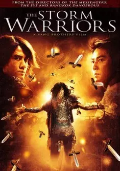 Диск DVD Storm Warriors