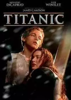 Диск DVD Titanic [1997]