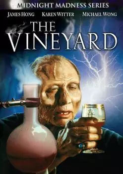 Диск DVD Vineyard