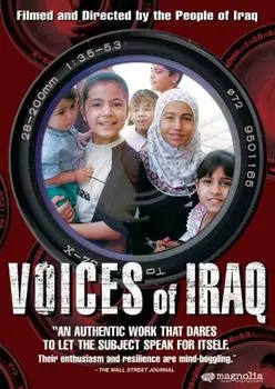 Диск DVD Voices Of Iraq