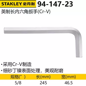 Длинный шестигранный ключ Stanley British, шестигранная отвертка, Г-образный ключ 94-147-23