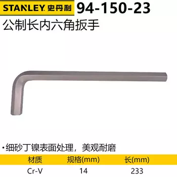 Длинный шестигранный ключ Stanley, шестигранная шестигранная отвертка, Г-образный ключ 94-150-23