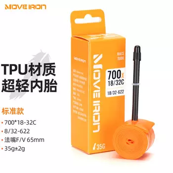 Дорожная шина Move iron для велосипеда, специальная износостойкая легкая камера из ТПУ Fazui 65 мм, аксессуары для велосипедного оборудования 700*18/32C, стандарт 35 г