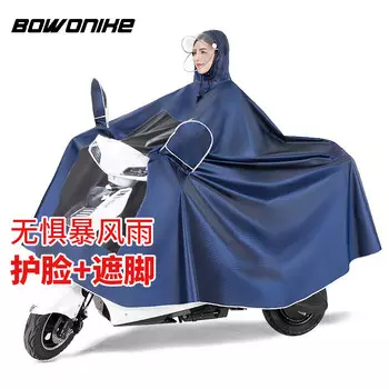 Дождевик для электрического велосипеда Bovonik и пончо для велоспорта, закрывающий ноги, цельный, цельный Bowonike