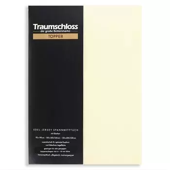 Dream Castle Топпер простыня из благородного джерси 140-160 х 200-220 см натуральный 165 г/м, 95 % чесаный хлопок Mako, 5 % эластан Traumschloss