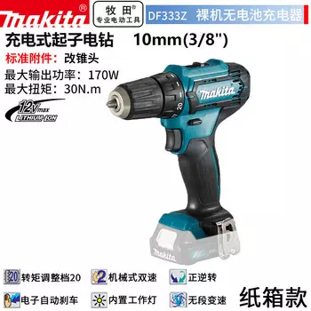 Дрель аккумуляторная Makita DF333DZ, 30N.m