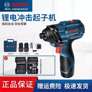Дрель электрическая Bosch GDR120-Li + набор насадок, два аккумулятора 12V/2.0Ah, зарядное устройство, кейс