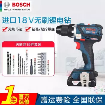 Дрель электрическая Bosch GSR18V-EC + сверла и биты, 15 штук