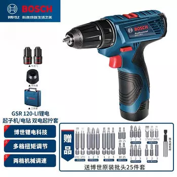 Дрель электрическая Bosch GSR 120-Li + два аккумулятора, зарядное устройство, кейс