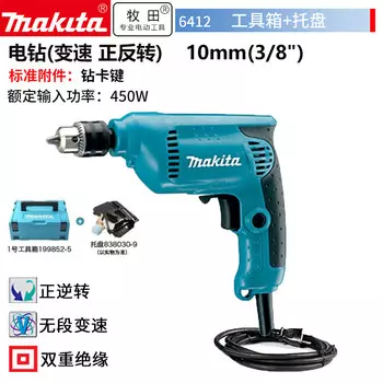 Дрель электрическая Makita 6412, 450W + ящик для инструментов № 1, лоток