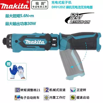 Дрель электрическая Makita DF012DZ, без зарядного устройства