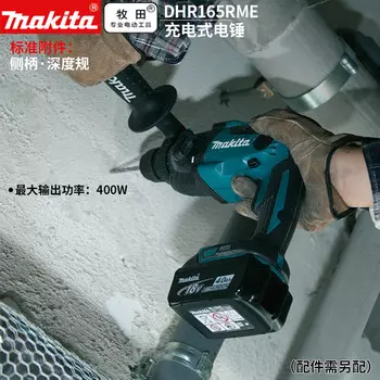 Дрель Makita DHR165RME + два аккумулятора 4.0Ah