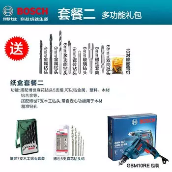 Дрель ручная электрическая Bosch GBM10RE KLE, 220 В