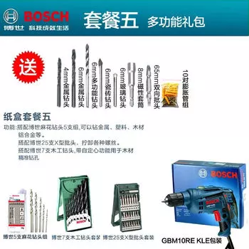 Дрель ручная электрическая Bosch GBM10RE KLE + сверла, 450W