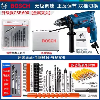 Дрель ручная электрическая Bosch GSB600 + Bosch Gold 15 предметов, 600W