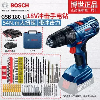 Дрель ручная Bosch GSB 180-Li Professional + два аккумулятора 2.0Ah, зарядное устройство, кейс
