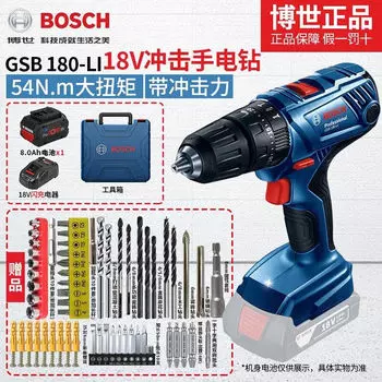 Дрель ручная Bosch GSB 180-Li Professional + аккумулятор 8.0Ah, зарядное устройство, кейс