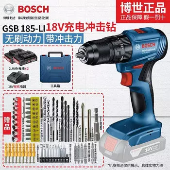 Дрель ручная Bosch GSB 185-Li Professional + два аккумулятора 2.0Ah, зарядное устройство, кейс