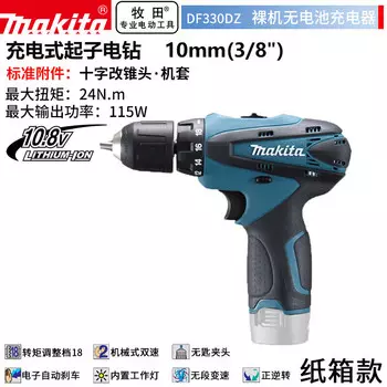 Дрель ручная Makita DF330DZ, 10 мм, 10.8V
