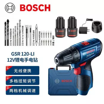 Дрель-шуруповерт аккумуляторная Bosch GSR 120-Li + набор насадок, два аккумулятора, зарядное устройство