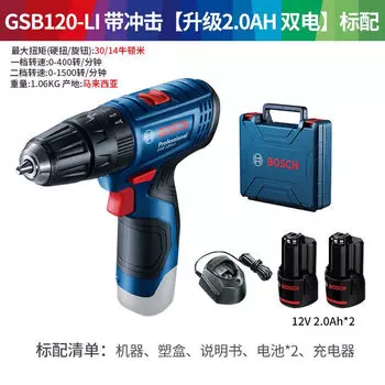 Дрель-шуруповерт Bosch GSB120-Li + два аккумулятора 12V/2.0Ач, зарядное устройство, кейс