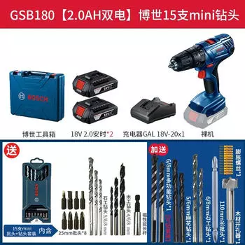 Дрель-шуруповерт Bosch GSB180 + мини-сверла 15 штук, два аккумулятора 18V/2.0Ач, зарядное устройство, кейс