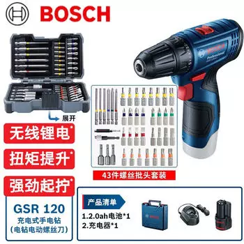 Дрель-шуруповерт Bosch GSR 120-Li + набор насадок, аккумулятор 2.0Ah, зарядное устройство, кейс