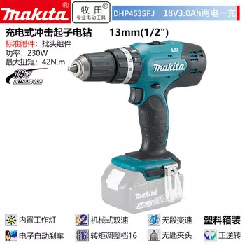 Дрель-шуруповерт Makita DHP453RAE + две батареи и одно зарядное устройство