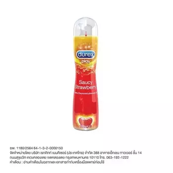 Durex Play Сладкая клубника 100 мл, pink