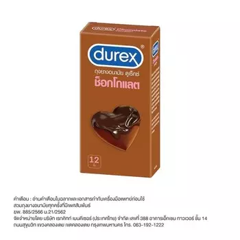 Durex Шоколадные презервативы 12шт, Brown