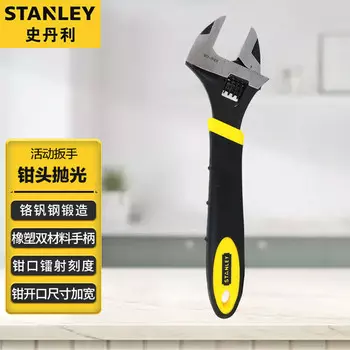 Двухцветная ручка Stanley, разводной ключ из хром-ванадиевой стали, бытовой рожковый ключ, инструмент, разводной ключ 6 дюймов, 90-947-23