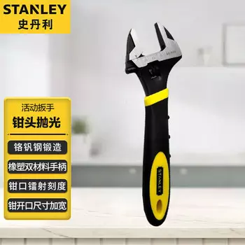 Двухцветная ручка Stanley, разводной ключ из хром-ванадиевой стали, бытовой гаечный ключ, инструмент, разводной ключ 8 дюймов, 90-948-23