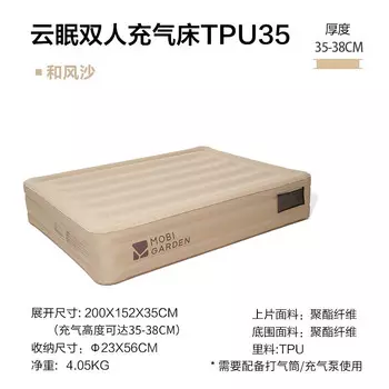 Двуспальная надувная кровать Mu Gaodi для кемпинга на открытом воздухе Yunmian TPU35 (без воздушного насоса) NX22663014 Hefengsha