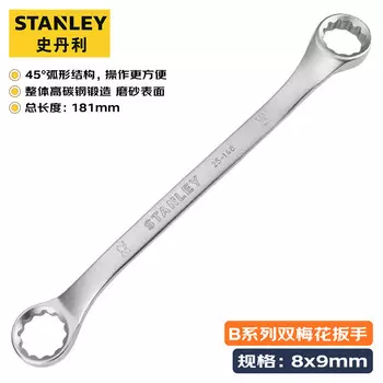 Двусторонний ключ Torx серии STANLEY B, авторемонтный ключ 8x9 мм STMT25134-23