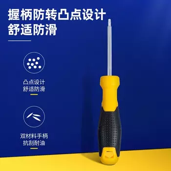 Двусторонняя отвертка Deli, сменная отвертка, набор крестовых отверток для ремонта воды и электричества DL260007