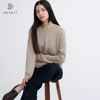 Джемпер из 3D кашемира Uniqlo, бежевый
