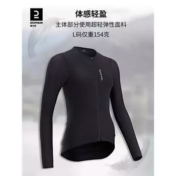 Джерси для шоссейного велоспорта DECATHLON, ветрозащитная куртка с короткими рукавами и влагоотводящая куртка 4582308