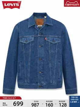 Джинсовая куртка Levi's, серый