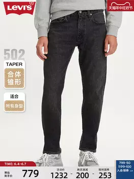 Джинсы классические мужские Levi's Summer, черный