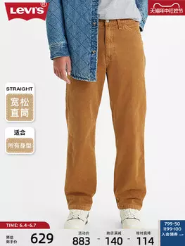 Джинсы Levi's, коричневый