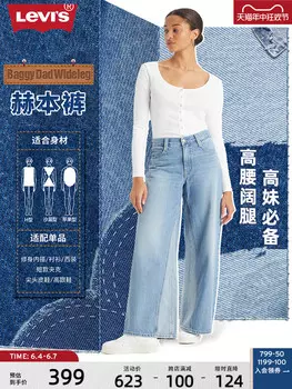 Джинсы Levi's прямые свободные, светло-синий