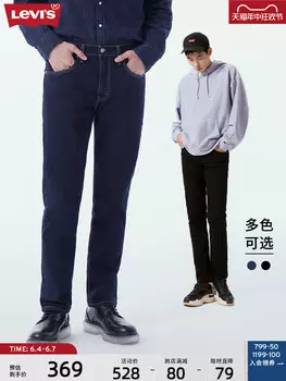 Джинсы Levi's Summer Men's Fashion, темно-синий