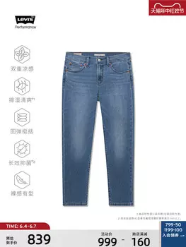 Джинсы Levi's зауженные, синий