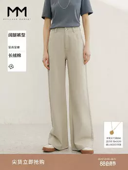 Джинсы Mai Meng с широкими штанинами женские, бежевый