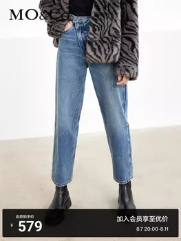 Джинсы Moco широкие, синий