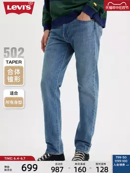 Джинсы мужские классические Levi's, синий