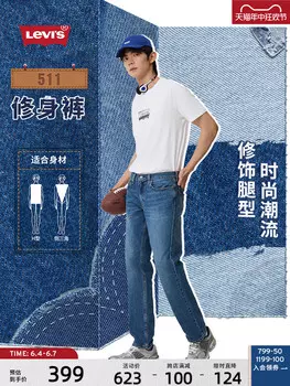 Джинсы мужские Levi's, дымчато-серый