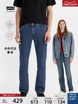 Джинсы мужские Levi's Ice Cool Series летние, синий