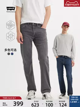 Джинсы мужские Levi's Ice Cool Series, светло-серый